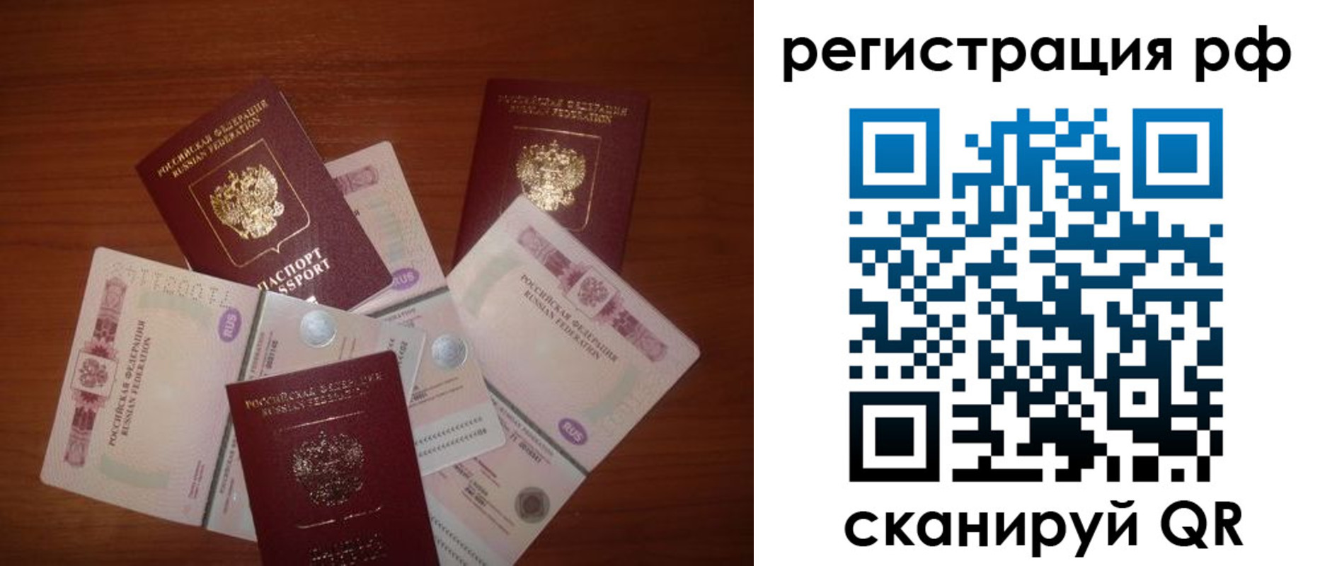 купить прописку в Вышнем Волочке