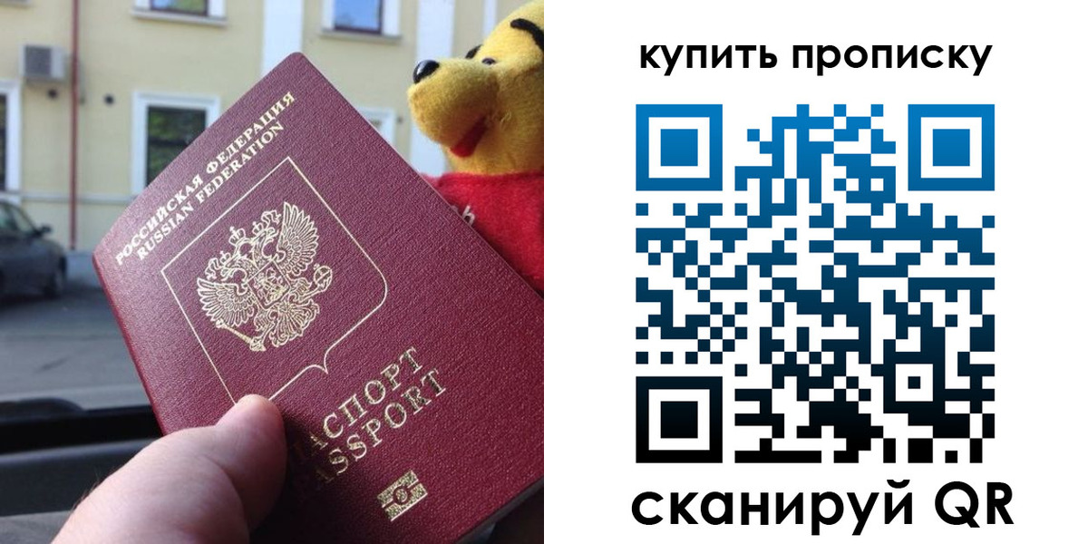 временная регистрация собственник в Вышнем Волочке