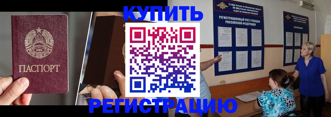 прописка 2025 в Вышнем Волочке