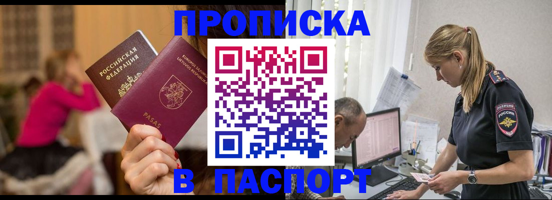 прописка иностранных граждан в Вышнем Волочке