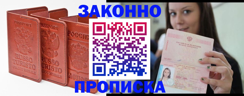 прописка поиск в Вышнем Волочке